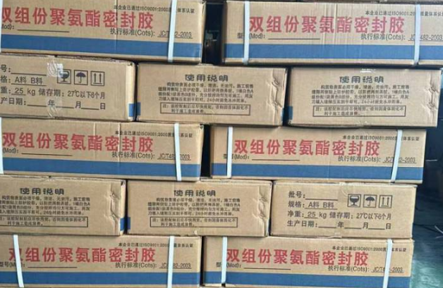 普宁聚硫密封胶